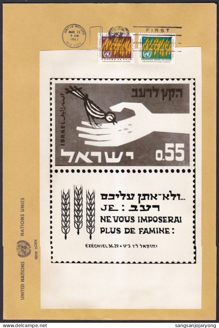 Israel Sc237 FAO, Freedom From Hunger, Hand, Bird, Photo Essay FDC, Essai - ACF - Aktion Gegen Den Hunger