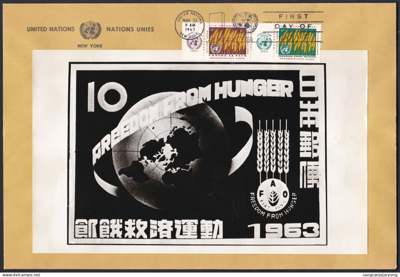 Japan Sc782 FAO, Freedom From Hunger, Globe, Photo Essay FDC, Essai - Against Starve