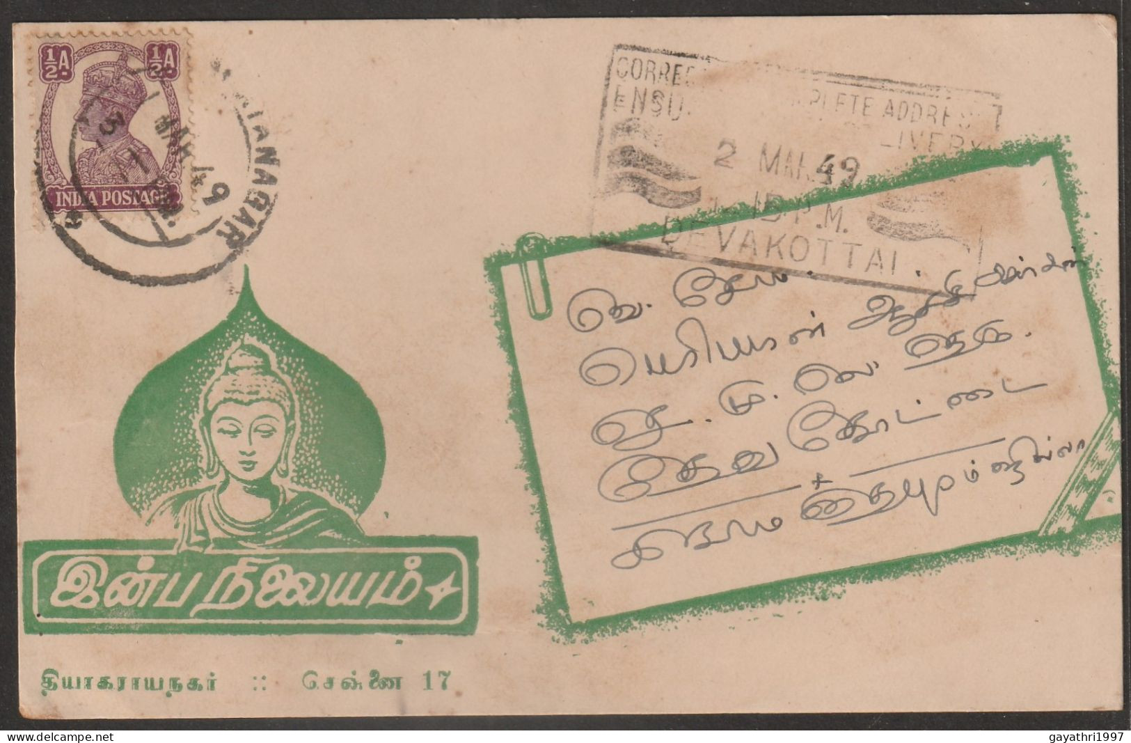 India 1949 Buddha Printed On Private Post Card With K G VI  Stamps On The  Front Side (a58) - Bouddhisme