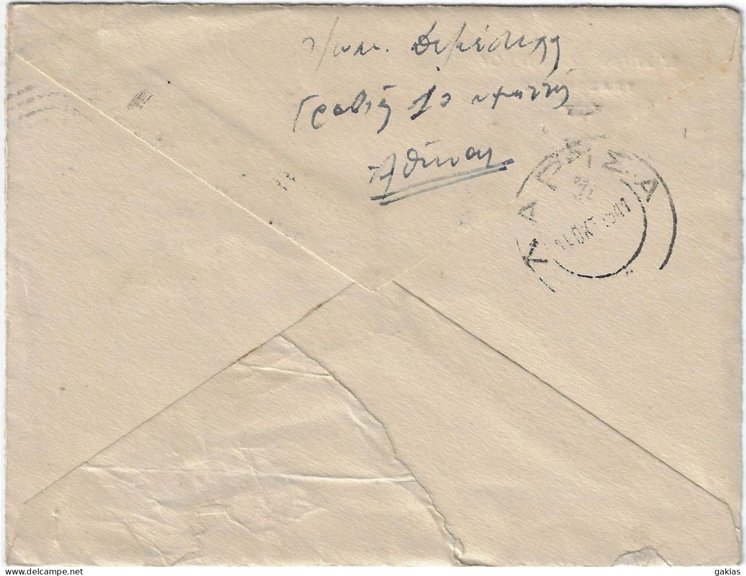 GREECE 13-10-1941 COVER ATHENS TO LARISSA WITHOUT CENSOR, WWII. VERY GOOD. - Briefe U. Dokumente