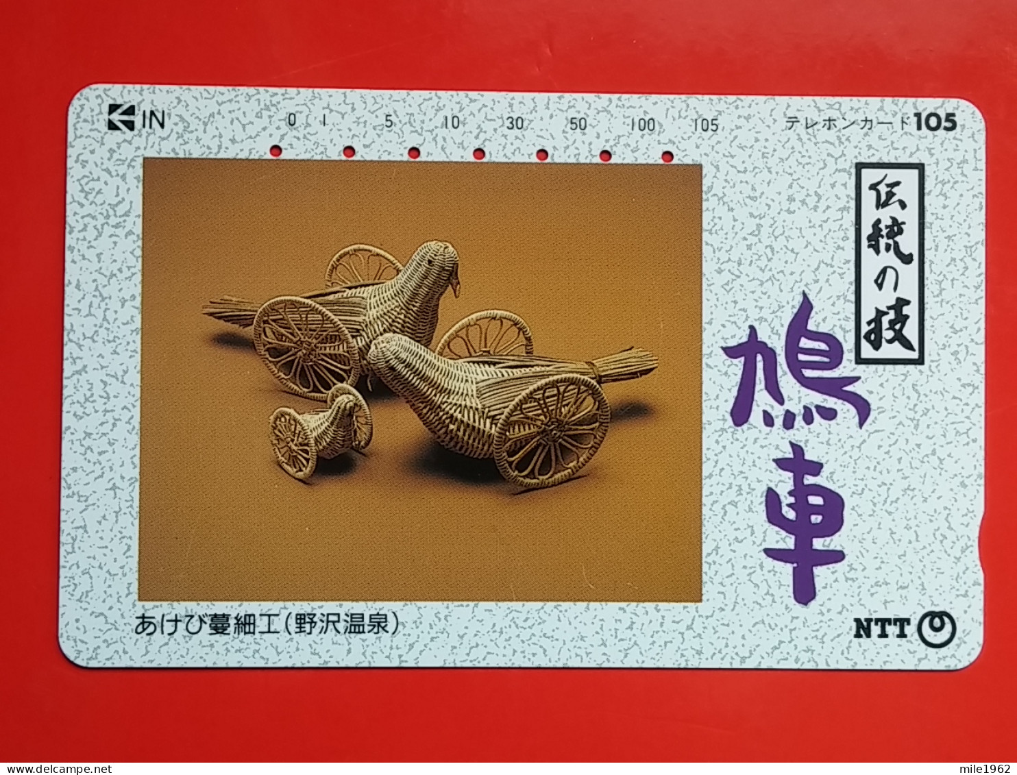 T-92- JAPAN -JAPON, NIPON, TELECARD, PHONECARD NTT JP- 271-104 - Japan