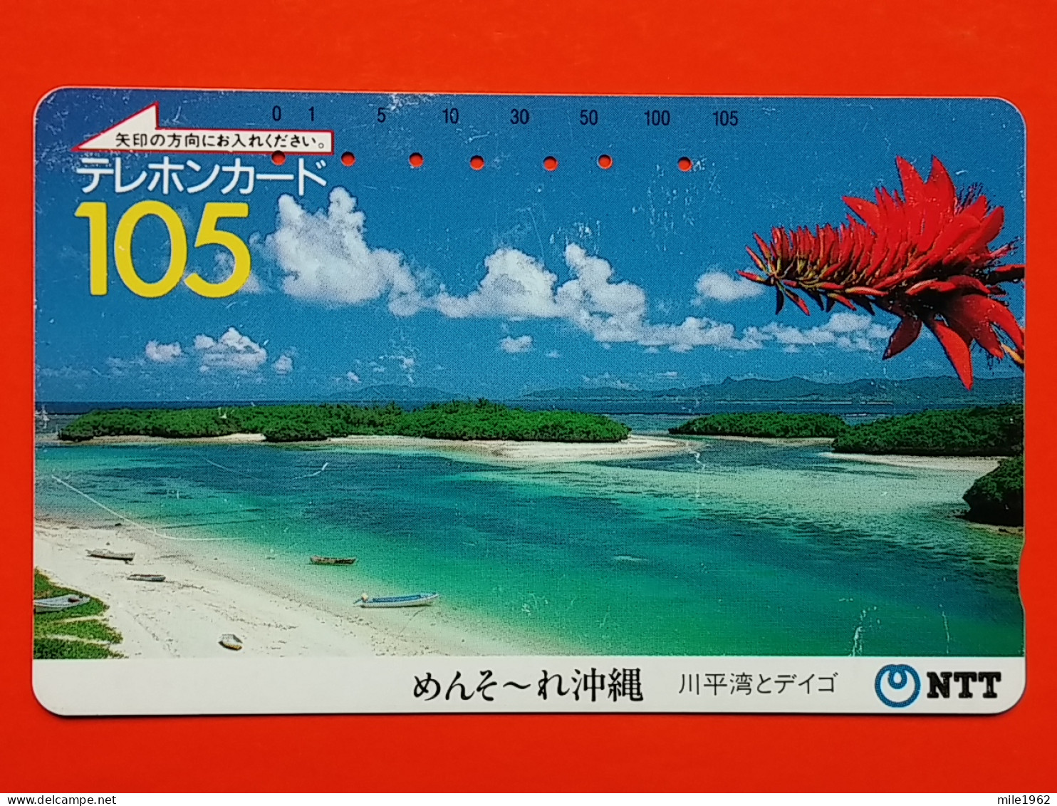 T-119 - JAPAN -JAPON, NIPON, TELECARD, PHONECARD NTT JP- 390-078 - Japon