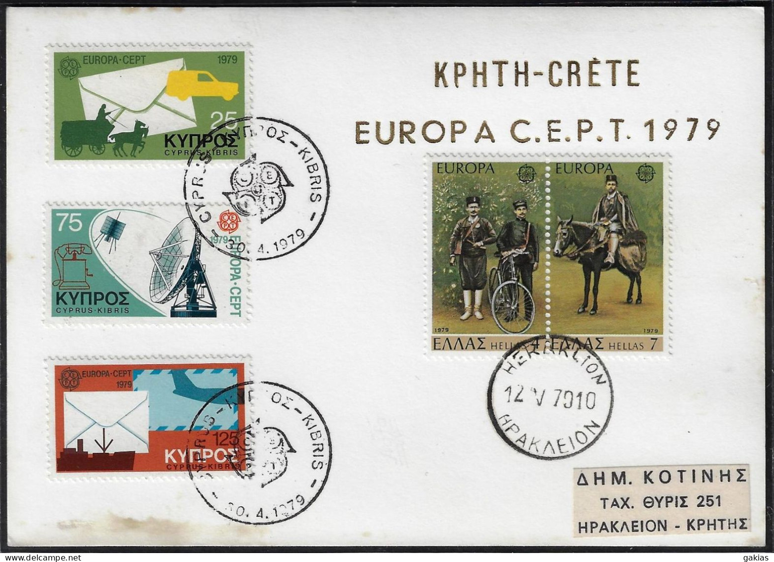 GREECE/CYPRUS 1979 DOUBLE FD EUROPA-CEPT ON MAXIMUM CARD. - Brieven En Documenten