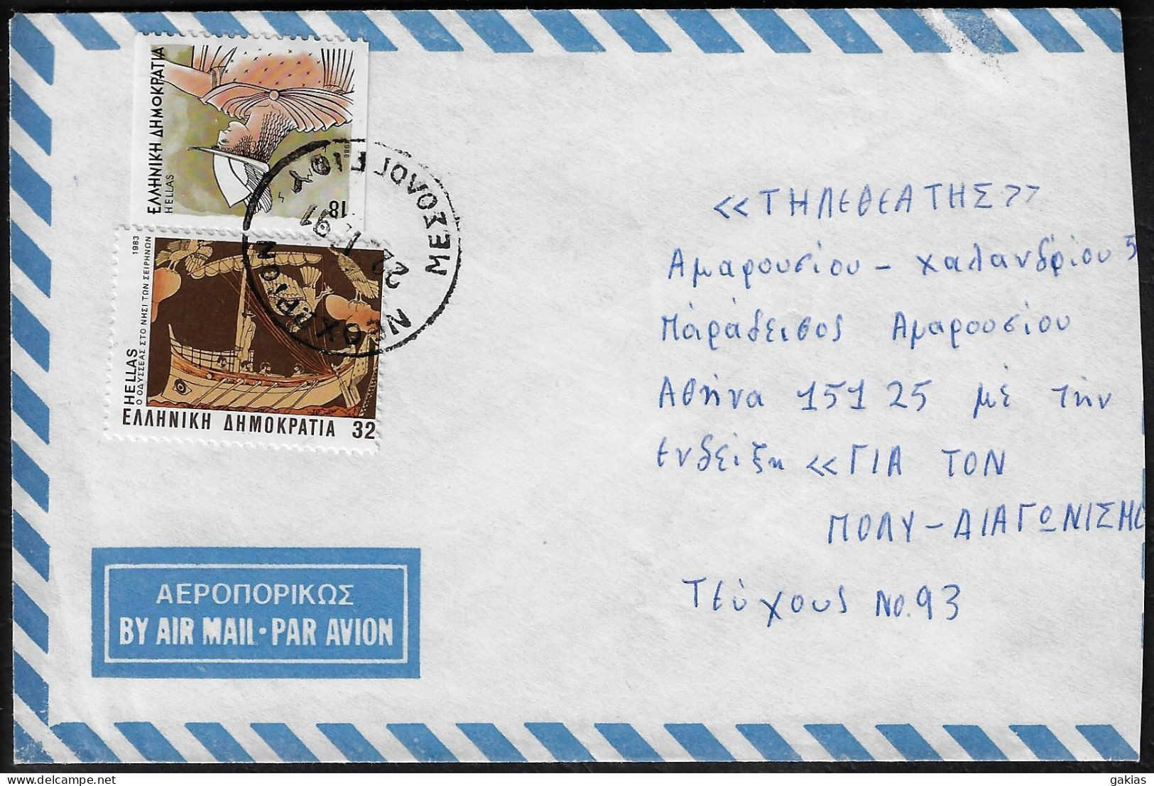 GREECE 1991 COVER NEOCHORION MESSOL. - Lettres & Documents