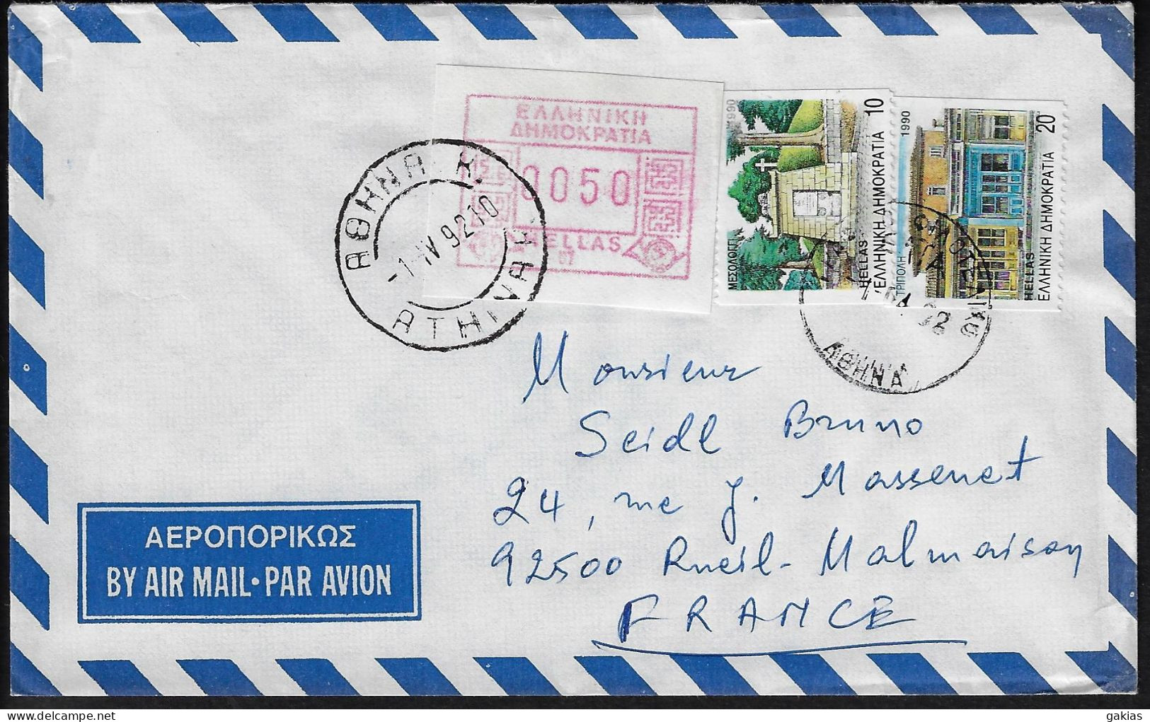 GREECE 1992 FRAMA 1st Type50 Dr. On Cover. - Briefe U. Dokumente