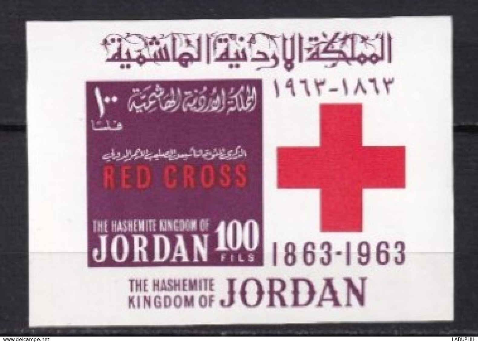 JORDANIE MNH ** Bloc Feuillet 1964 - Jordanie