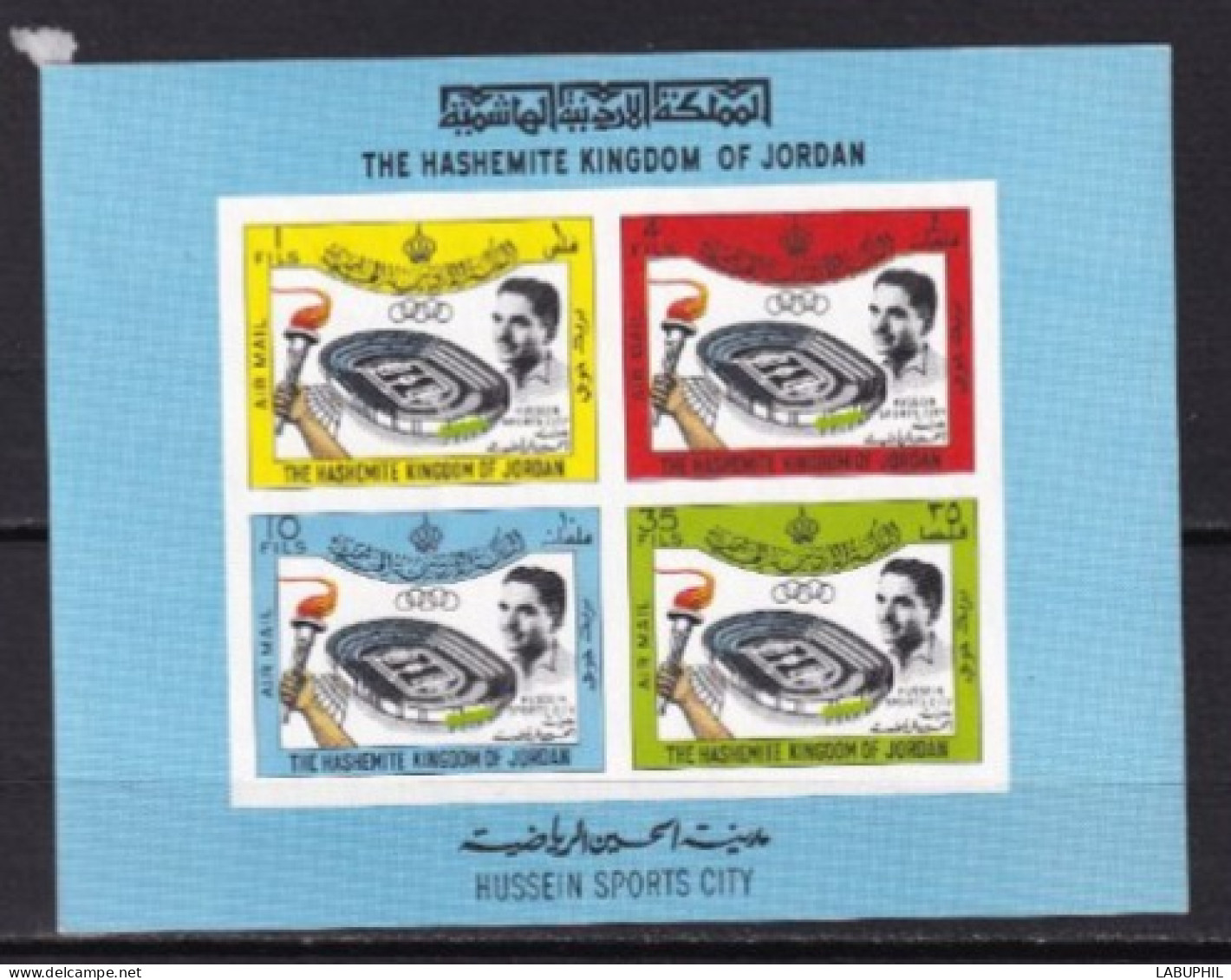 JORDANIE MNH ** Bloc Feuillet 1964 Non Dentelé - Jordanie