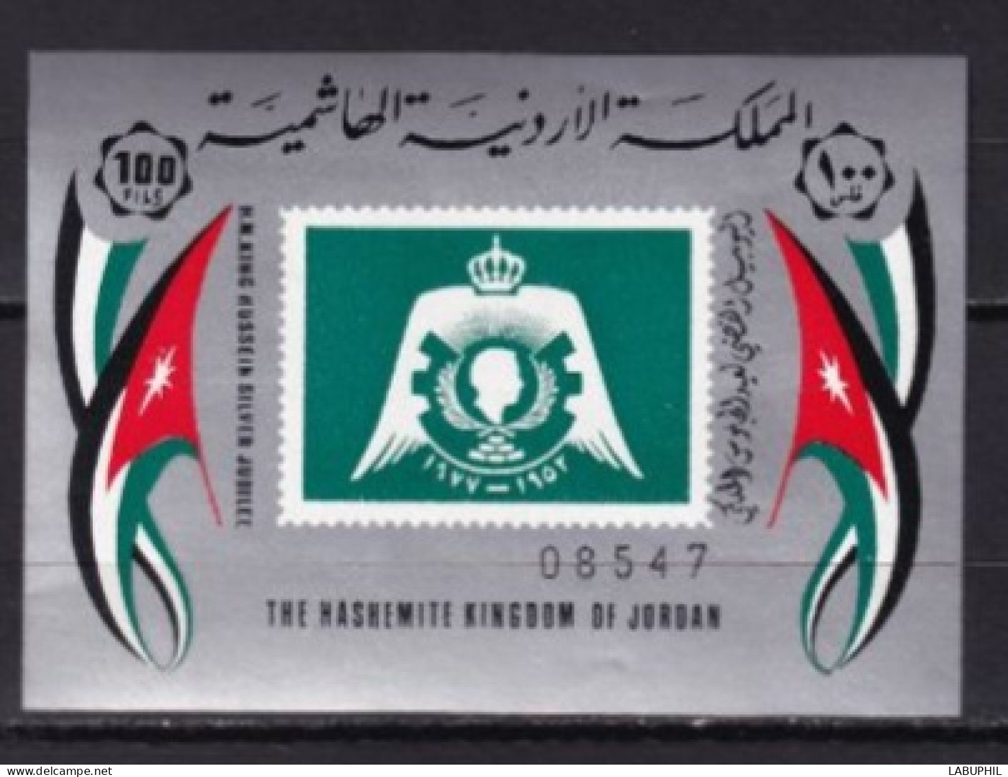 JORDANIE MNH ** Bloc Feuillet 1977 - Jordanie