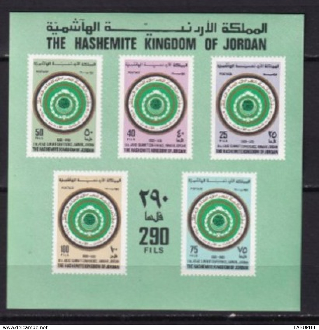 JORDANIE MNH ** Bloc Feuillet 1980 - Jordanie