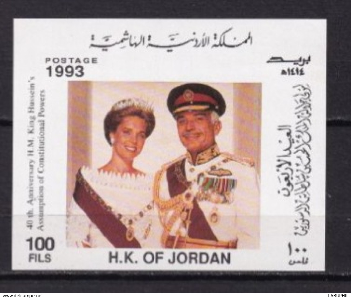 JORDANIE MNH ** Bloc Feuillet 1993 - Jordanie