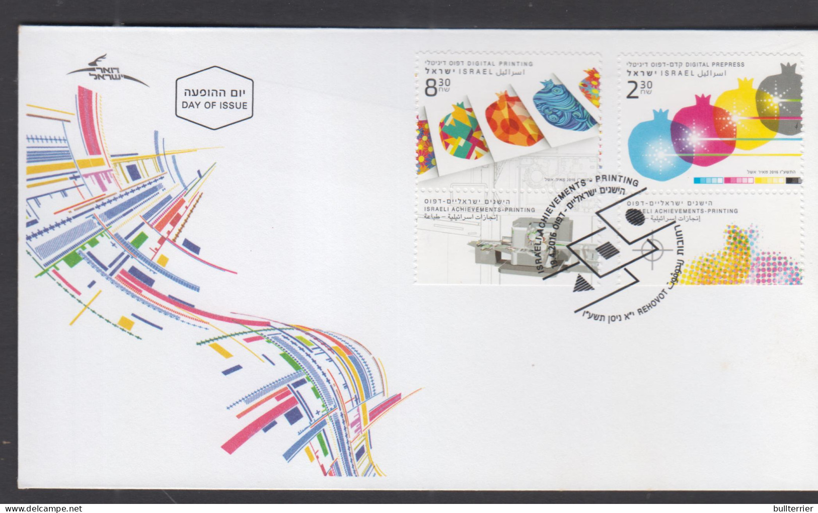 ISRAEL -  2016 - ISRAELI ACHIEVEMENTS SET OF 3  ON  ILLUSTRATED FDC - Cartas & Documentos