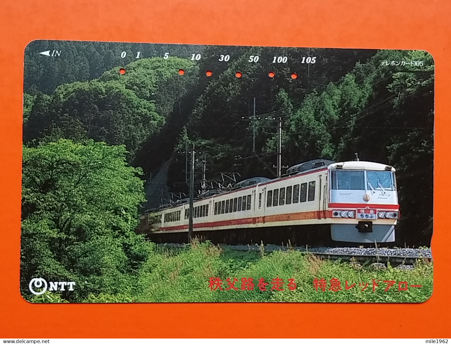 T-152 - JAPAN -JAPON, NIPON, TELECARD, PHONECARD, Railway Train, NTT JP 251-317 - Japon