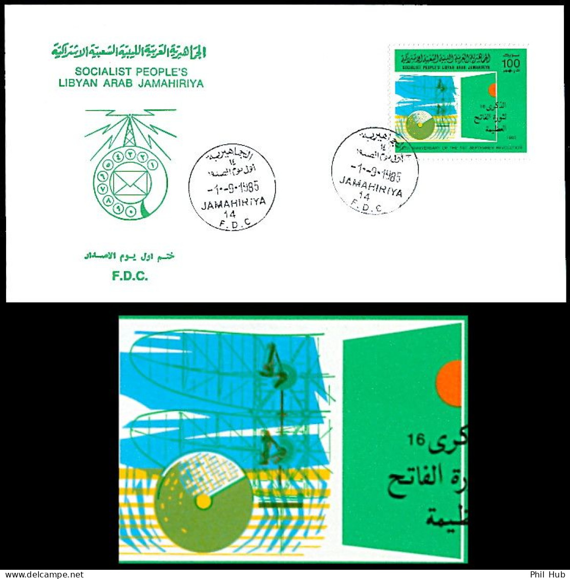 LIBYA 1985 Revolution With Telecommunications Telecom Radio (FDC) - Petrolio