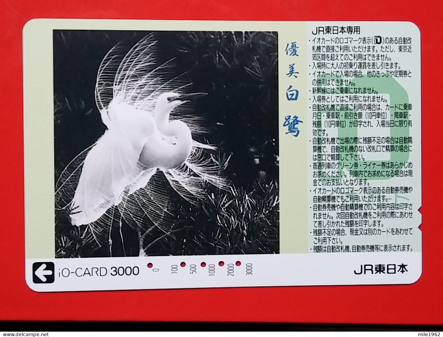 T-182 - JAPAN -JAPON, NIPON, Carte Prepayee - Bird, Oiseau,  - Andere & Zonder Classificatie