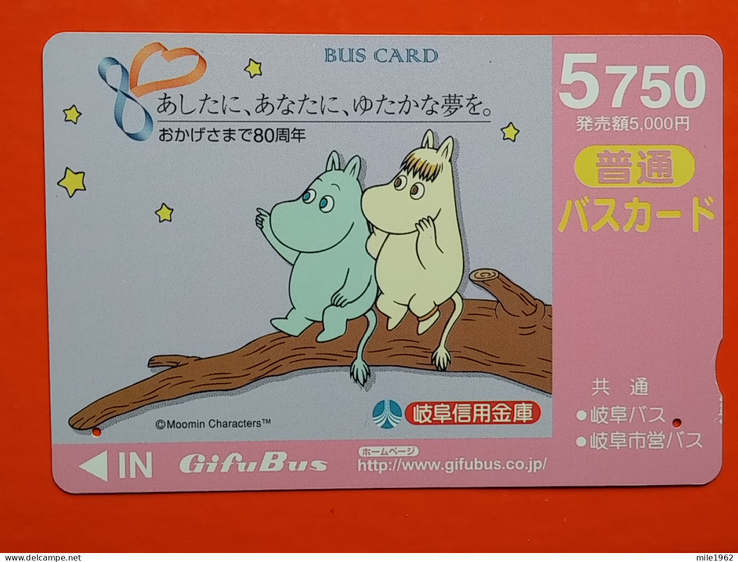 T-186 - JAPAN -JAPON, NIPON, Carte Prepayee - Animal - Sonstige & Ohne Zuordnung