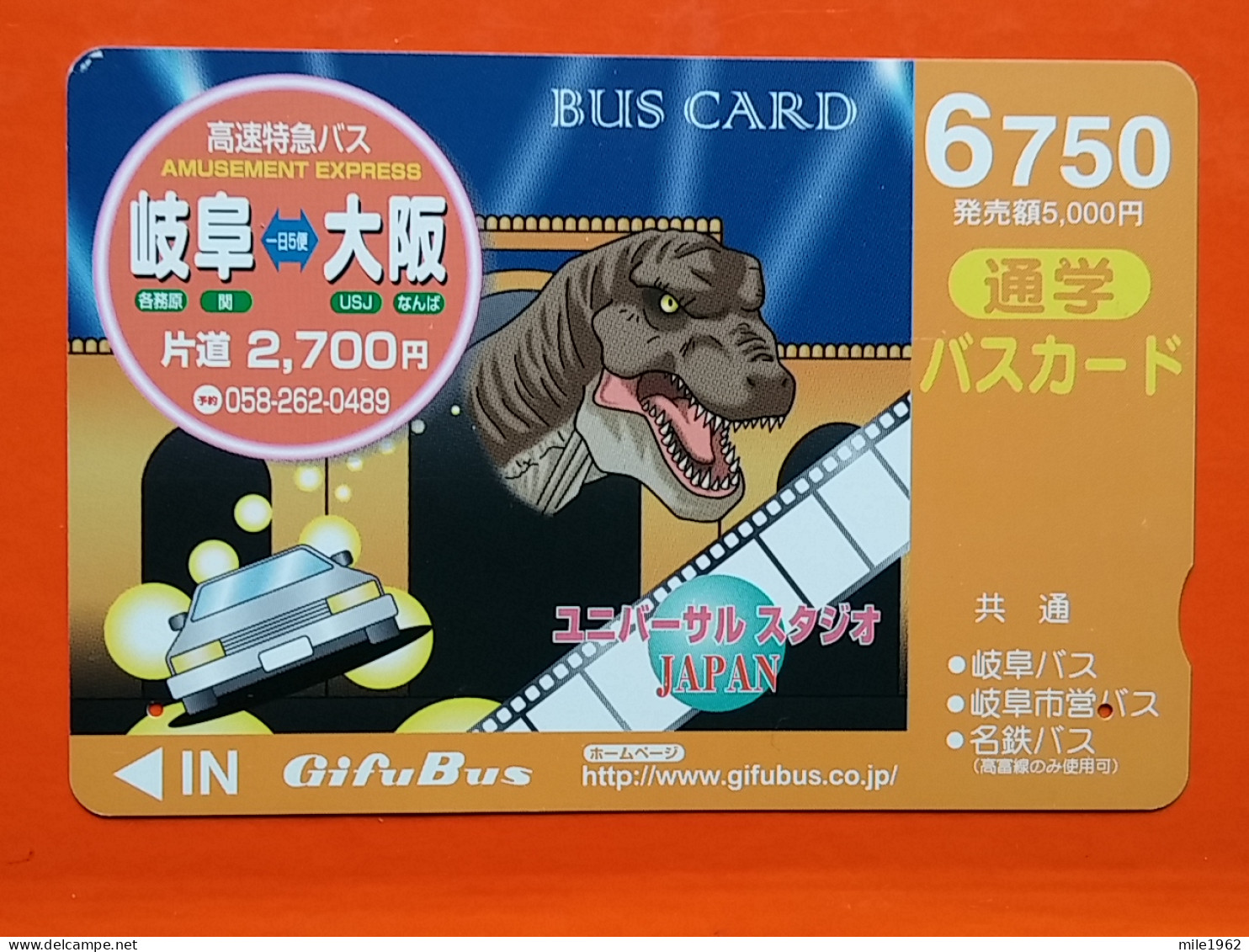 T-188 - JAPAN -JAPON, NIPON, Carte Prepayee - Animal Dinosaur, Dinosaurus - Altri & Non Classificati