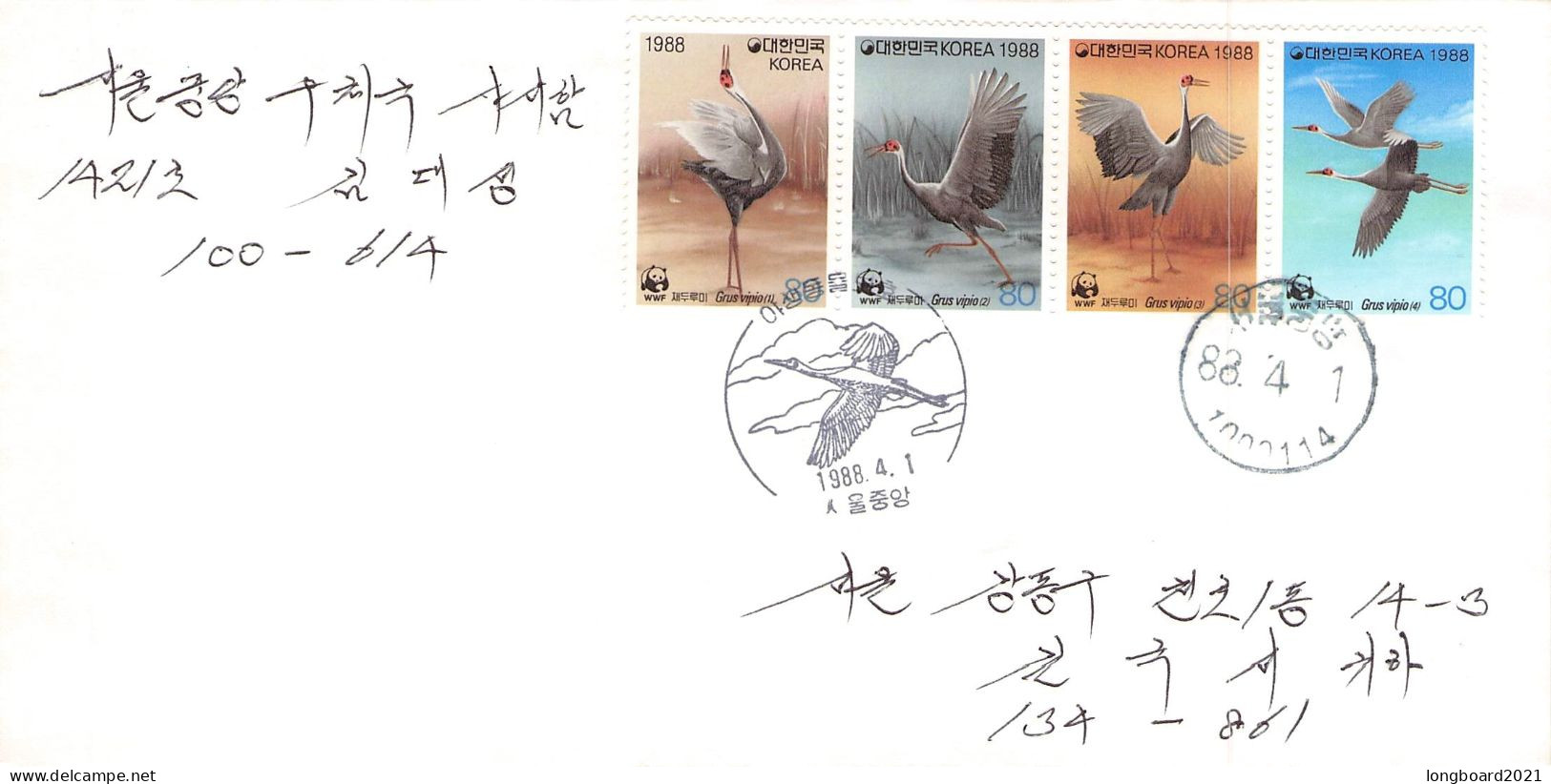 KOREA - FDC 1988 WWF - CRANE / 4127 - Korea, South