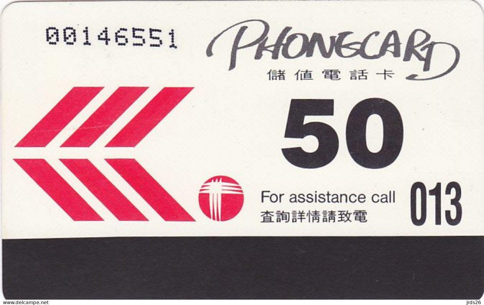 Hong Kong Phonecard Autelca - - - Stamp Exhibition 1994 - Hongkong