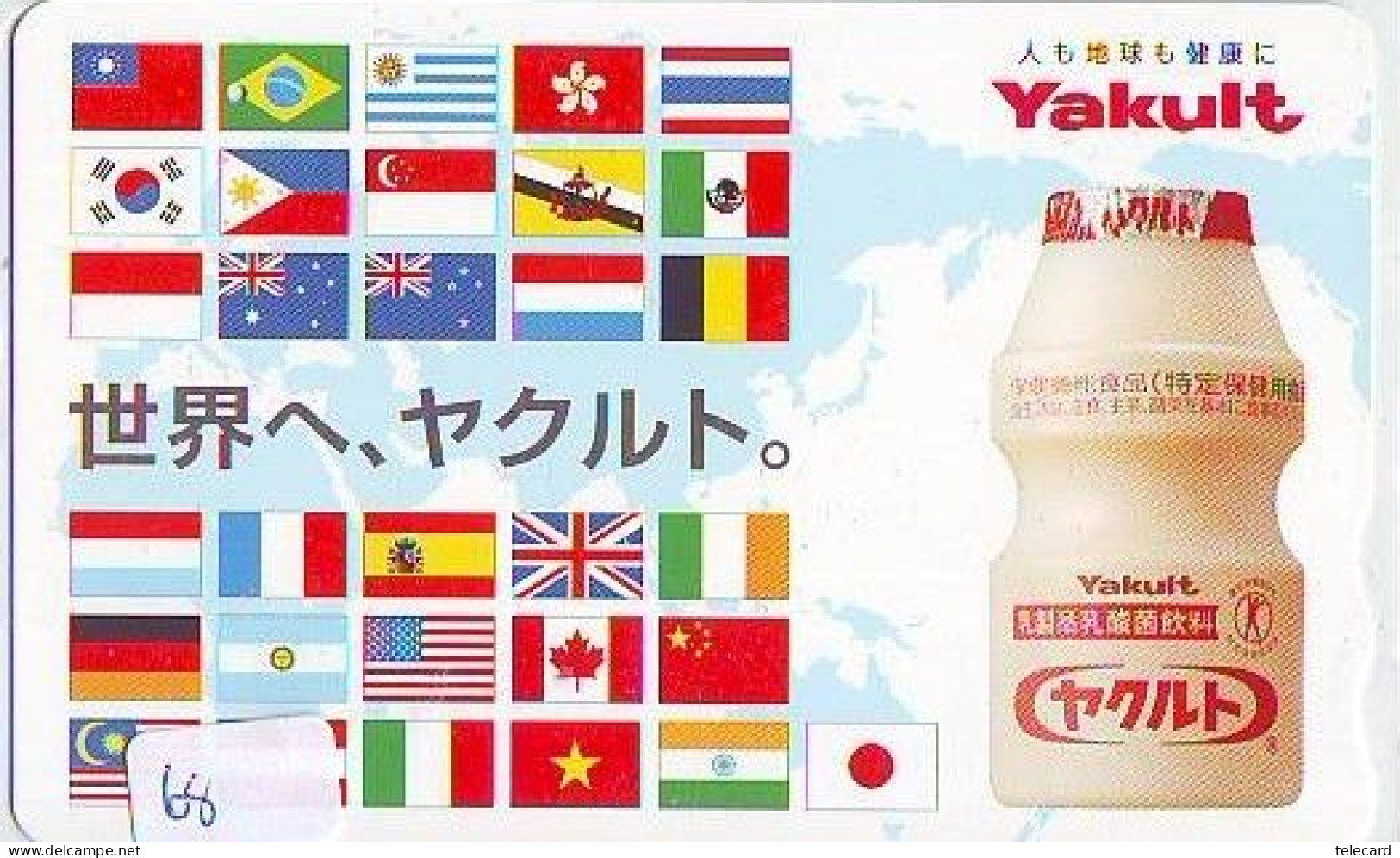 Télécarte Japon * BRASIL Reliée * BRAZIL Related (68) BRAZILIE * Telefonkarte Phonecard Japan * - Advertising