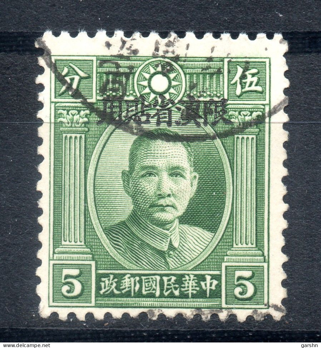 China Chine : (191)  1932-34 Provinces Du Yunnan (Cercle Plein)  Tirage De Peking  SG45(o) - Yunnan 1927-34