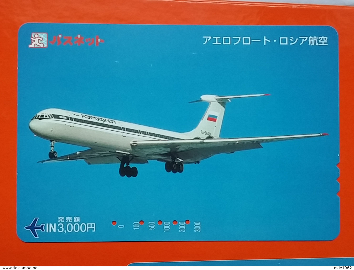 T-200 - JAPAN -JAPON, NIPON, Carte Prepayee AVION, PLANE, AVIO,  - Flugzeuge