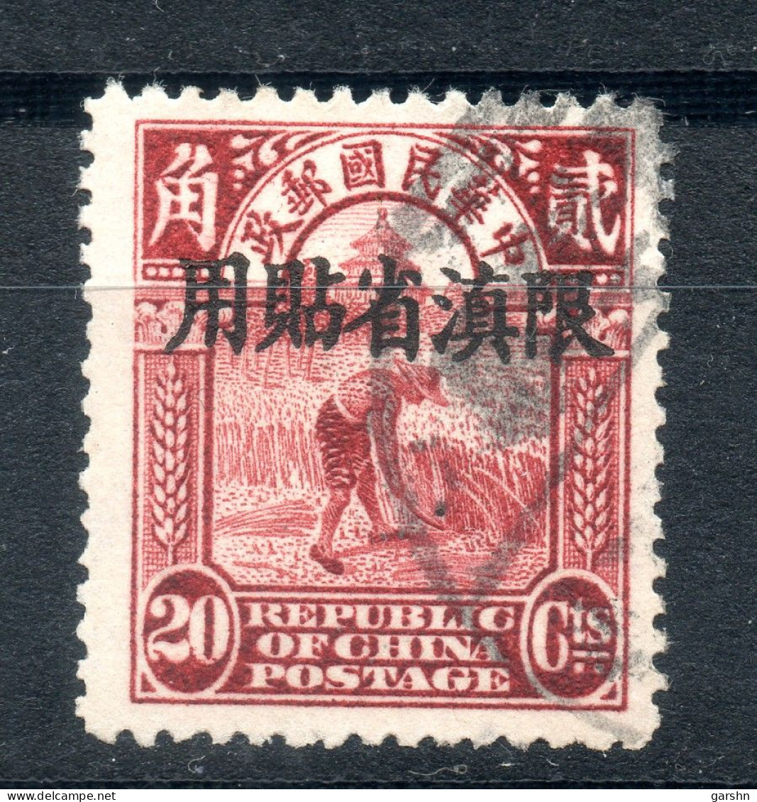 China Chine : (193)  1926 Provinces Du Yunnan SG15(o) - Yunnan 1927-34