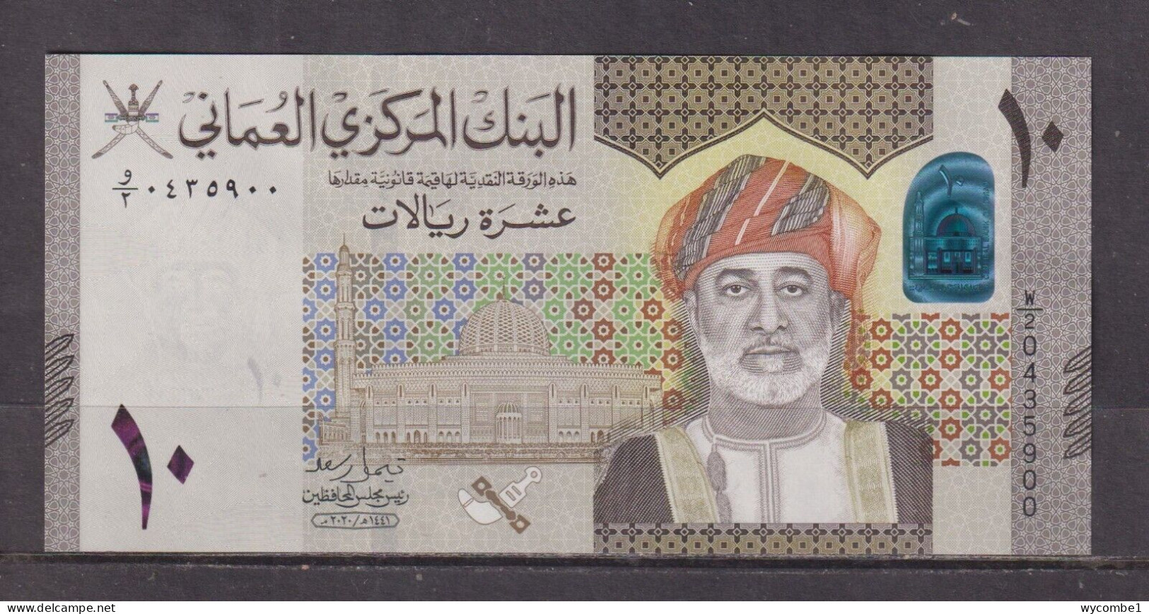 OMAN - 2020 10 Rials UNC - Oman