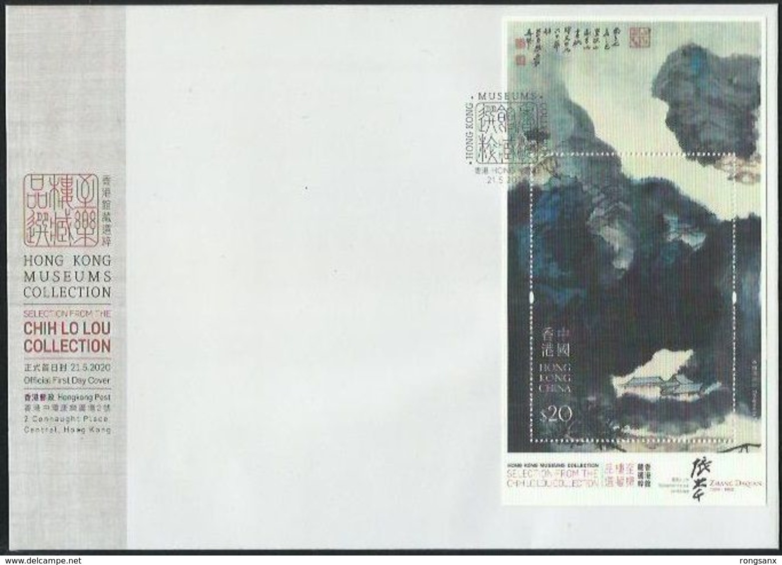 Hong Kong 2020 Museum Collection Painting 20$ MS FDC Zhang Daqian - FDC