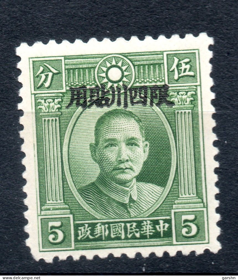 China Chine : (172)  1933-34 Provinces Du Setchouen (Szechwan)  SG5** - Sichuan 1933-34