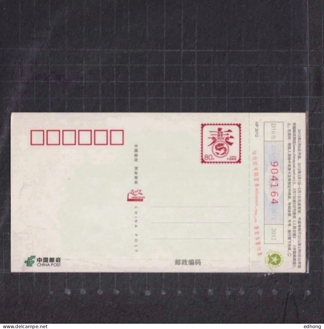 [Carte Maximum / Maximum Card / Maximumkarte] 2 X Hong Kong 2018 | Canton-Shamchun-Hong Kong High Speed Railway - Maximum Cards