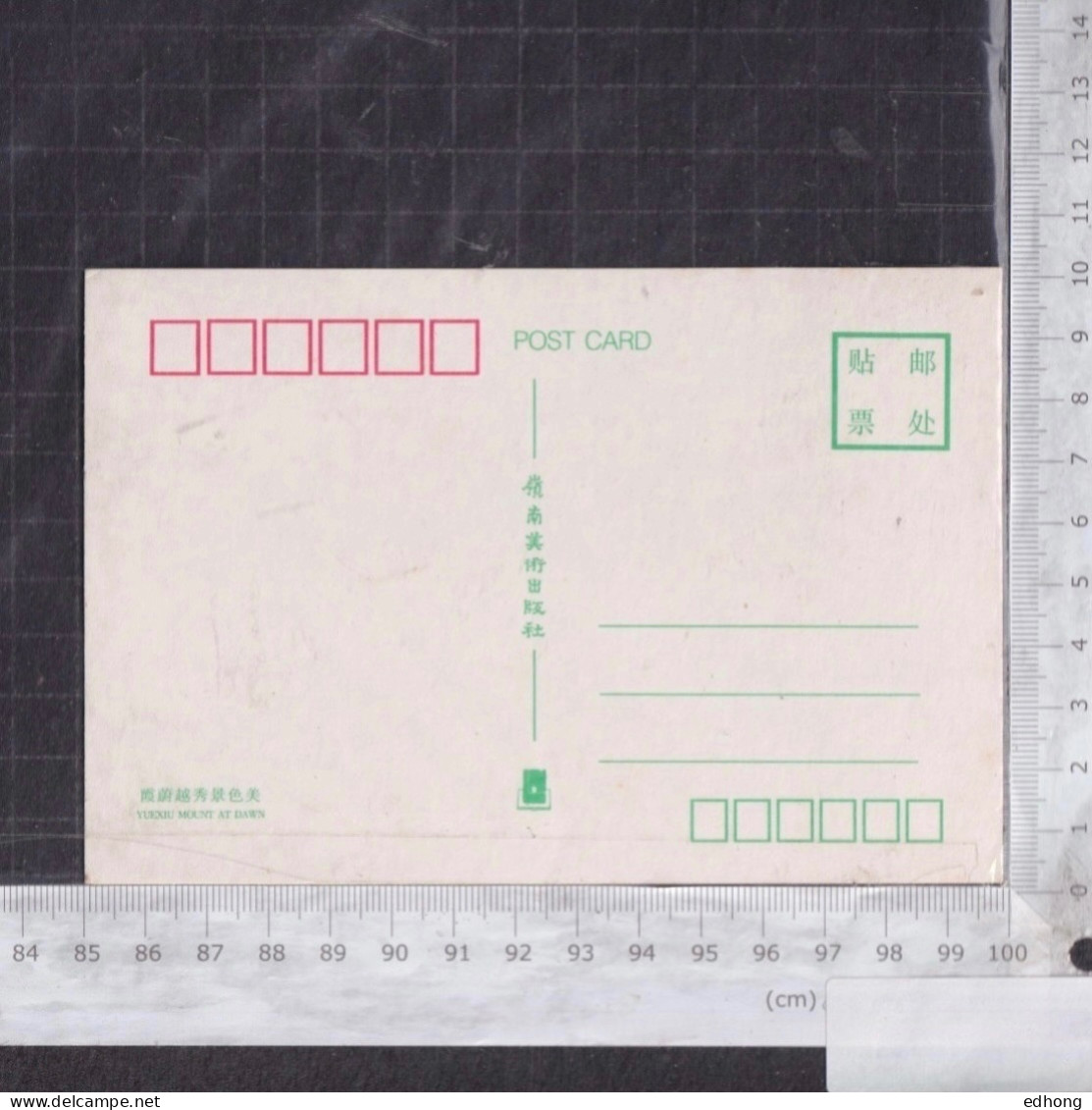 [Carte Maximum / Maximum Card / Maximumkarte] 2 X Hong Kong 2018 | Canton-Shamchun-Hong Kong High Speed Railway - Maximum Cards