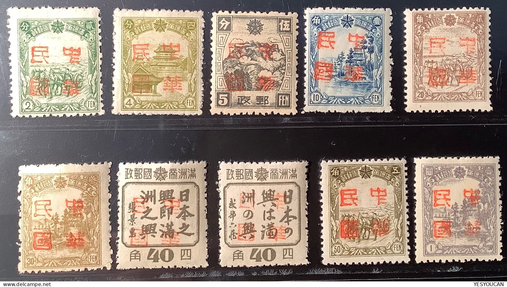 China 1946 Manchukuo Local Overprint An Doong Province, PING SHAN VF MNH** Set MOAD.19C (Mandchourie Chine Japan - 1932-45 Manchuria (Manchukuo)