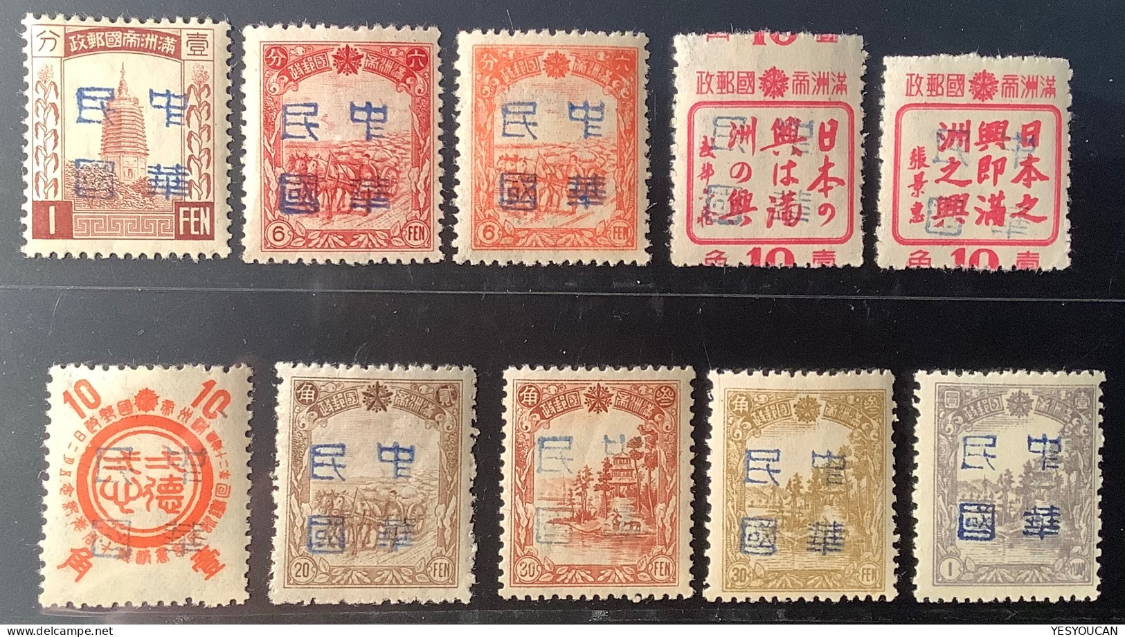 China 1946 Manchukuo Local Overprint An Doong Province, PING SHAN VF MNH** Set MOAD.19A (Mandchourie Chine Japan - 1932-45  Mandschurei (Mandschukuo)