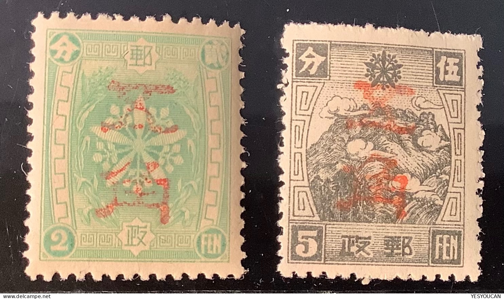 1946Manchukuo Local Overprint An Doong Province, PING SHAN, VF MNH**set MOAD.19D(Northeast China Mandchourie Chine Japan - 1932-45  Mandschurei (Mandschukuo)