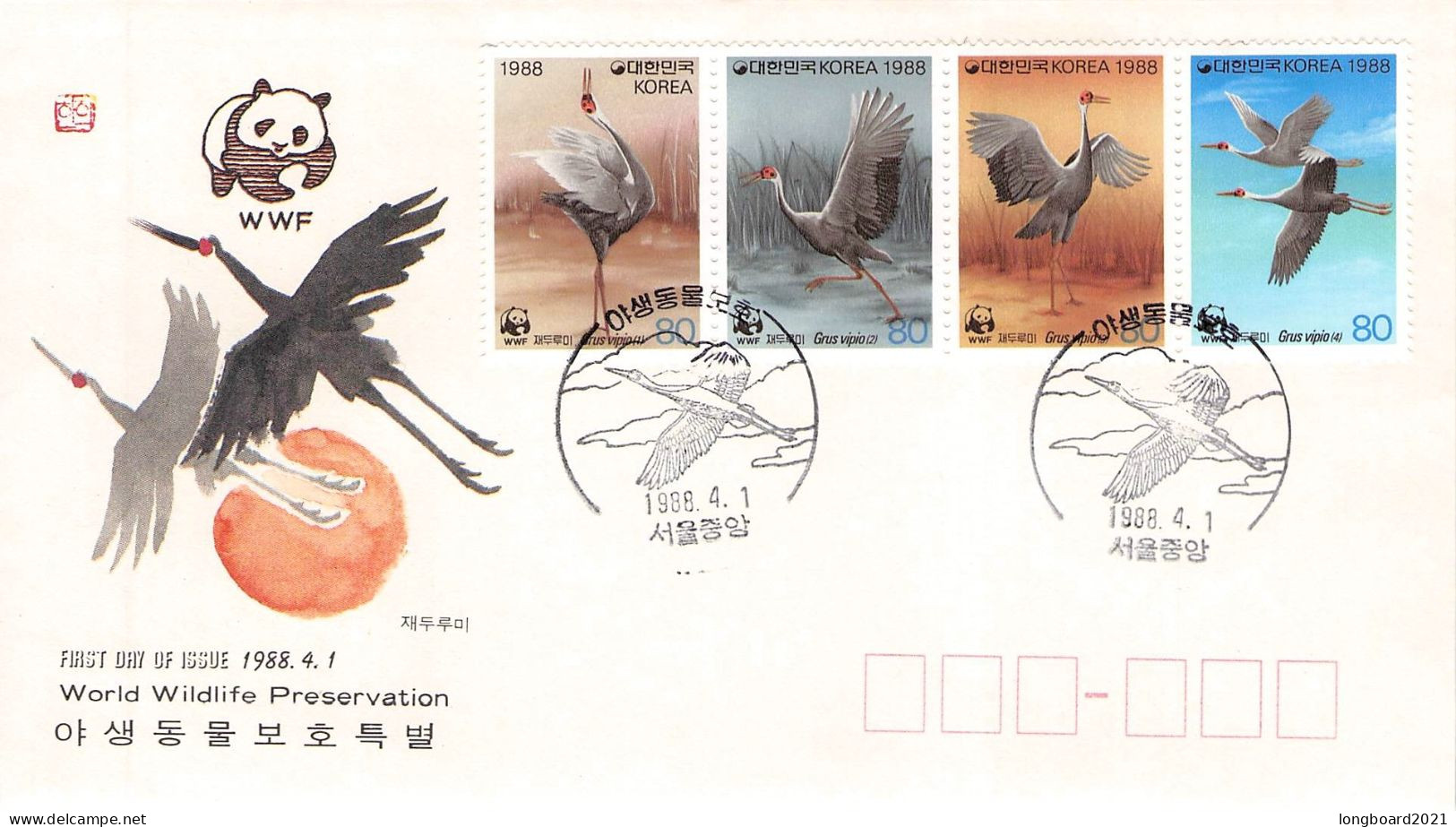 KOREA - FDC 1998 WWF - CRANE / 4143 - Corée Du Sud