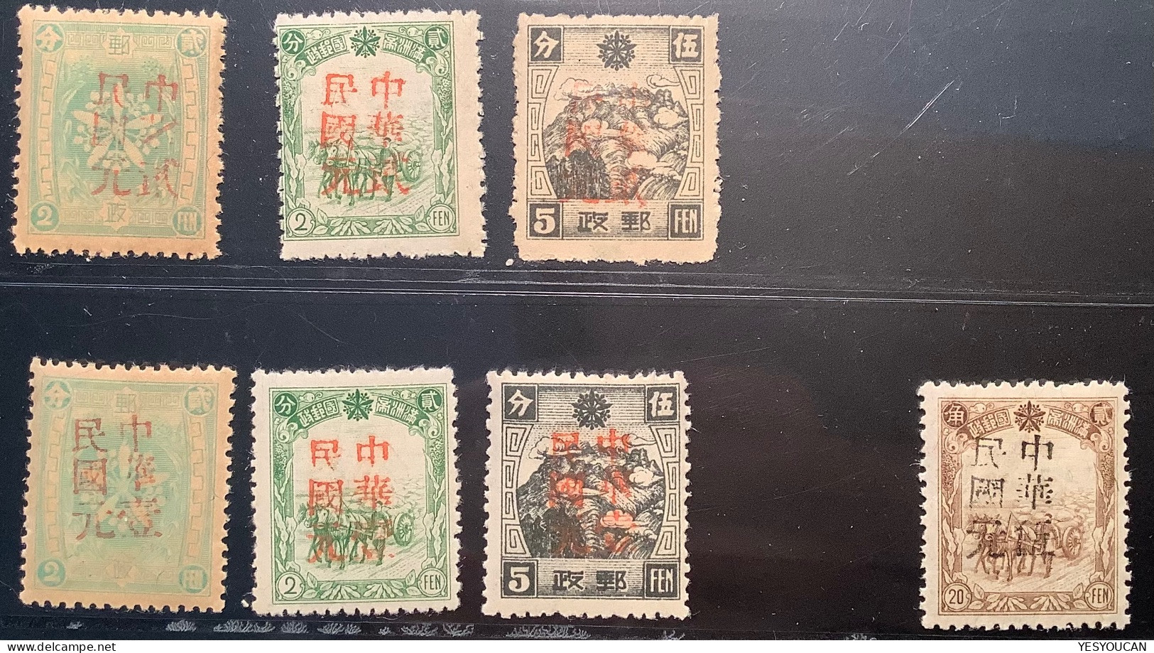 1946Manchukuo Local Overprint An Doong Province,PING SHAN,VF MNH**set MOAD.19E+F(Northeast China Mandchourie Chine Japan - 1932-45 Manchuria (Manchukuo)