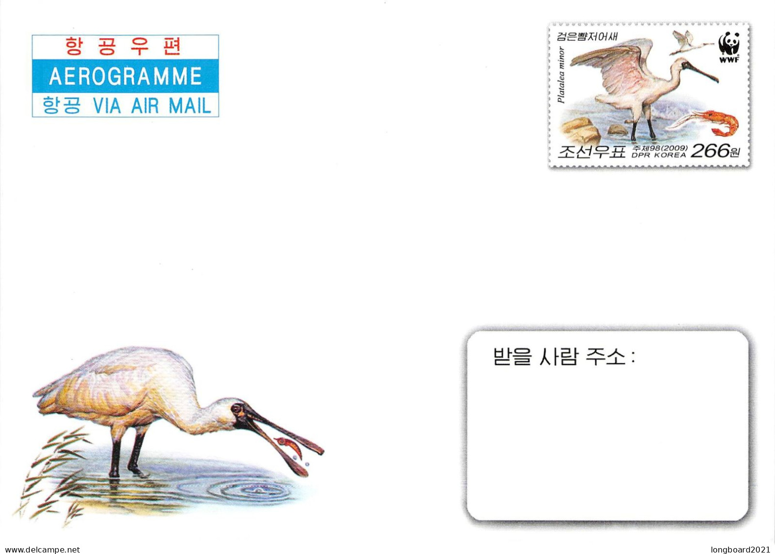 NORTH KOREA - POSTAL STATIONERY WWF 2014 - AEROGRAMME / 4154 - Korea, North