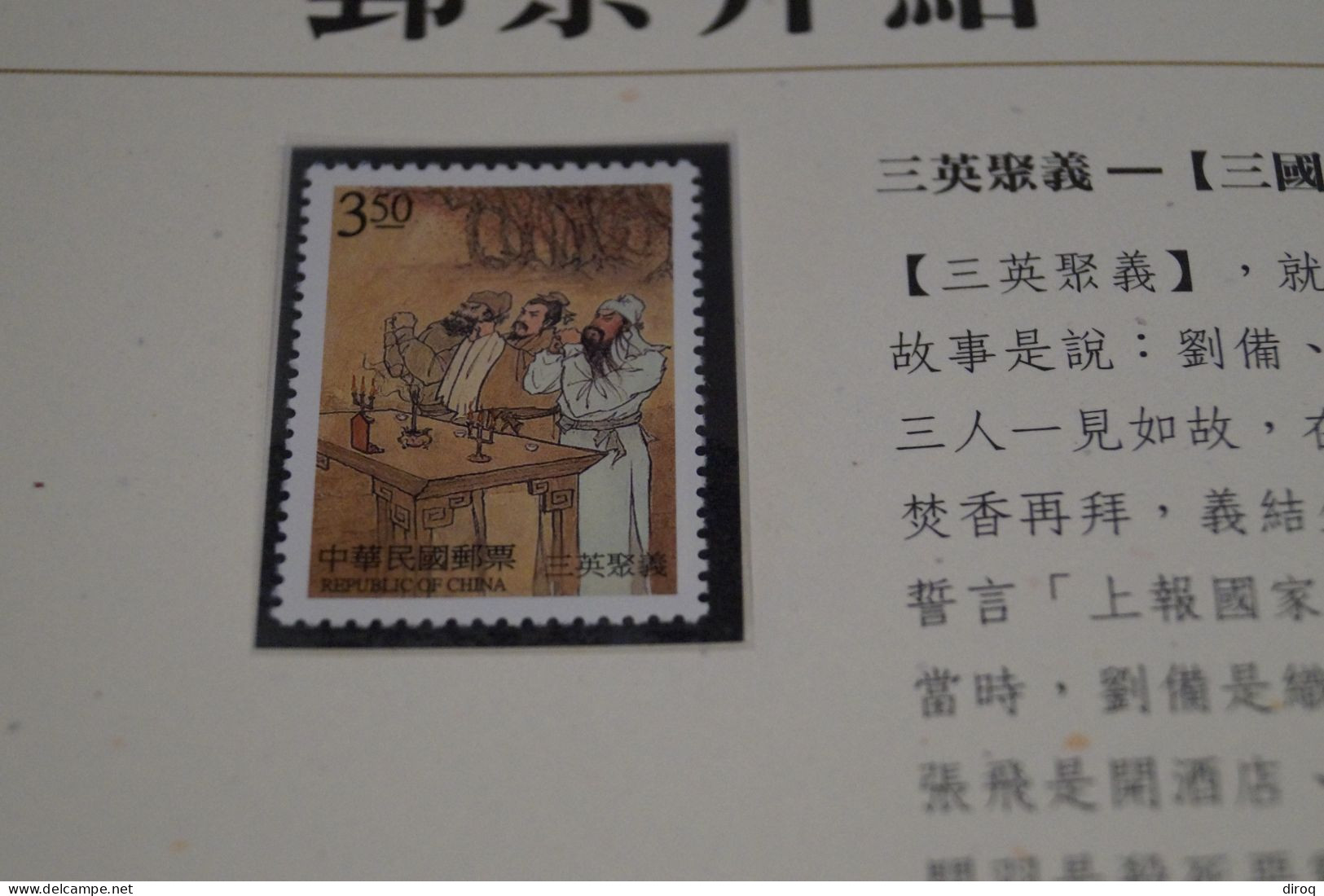 RARE Chine,Chines,The Romance Originale état Mint,Complet Timbres NEUF,collector - Andere & Zonder Classificatie