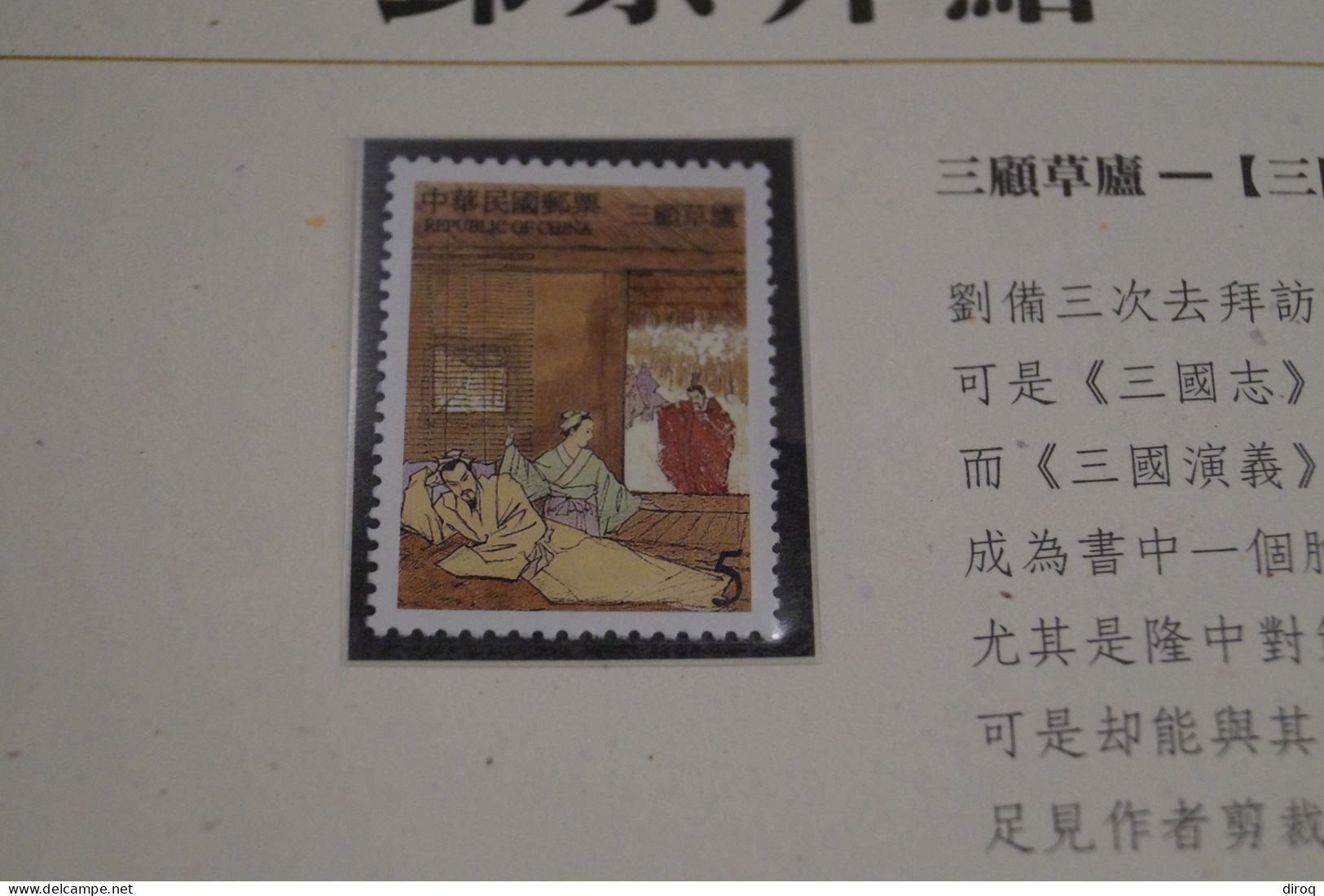 RARE Chine,Chines,The Romance Originale état Mint,Complet Timbres NEUF,collector - Andere & Zonder Classificatie