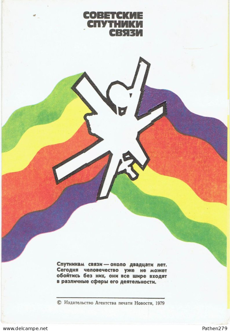 Dépliant Sur Les Satellites De Communication Soviétiques  - URSS 1979 - Telefoontechniek