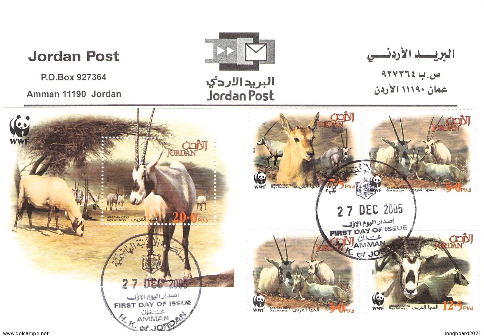 JORDAN - FDC WWF 2005 - ORYX / 4179 - Jordanien