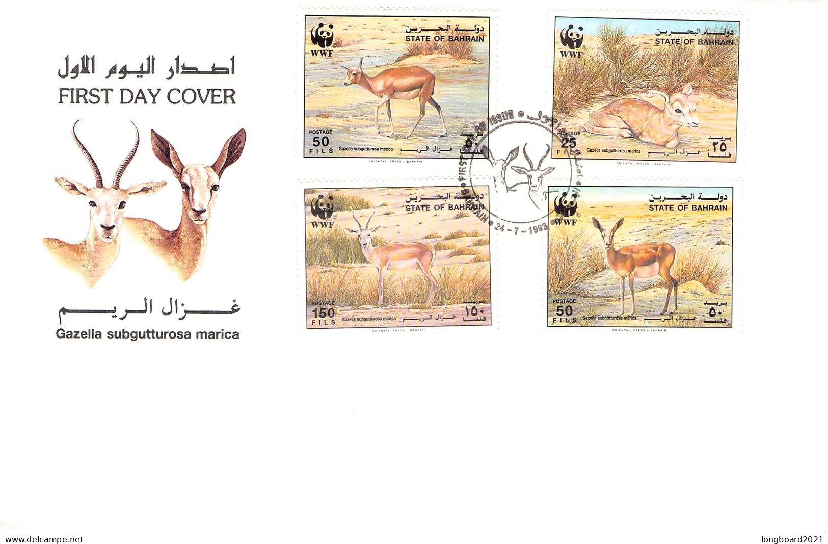 BAHRAIN - FDC WWF 1993 - GAZELLA / 4191 - Bahreïn (1965-...)