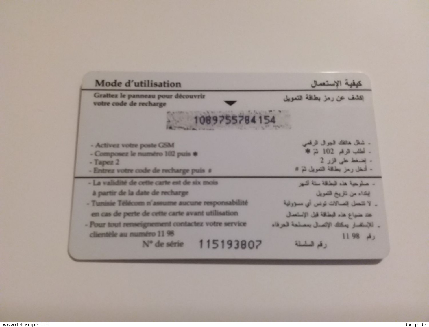 Tunesia - Prepaid GSM Calling Card  - Camel Animal - Tunesië