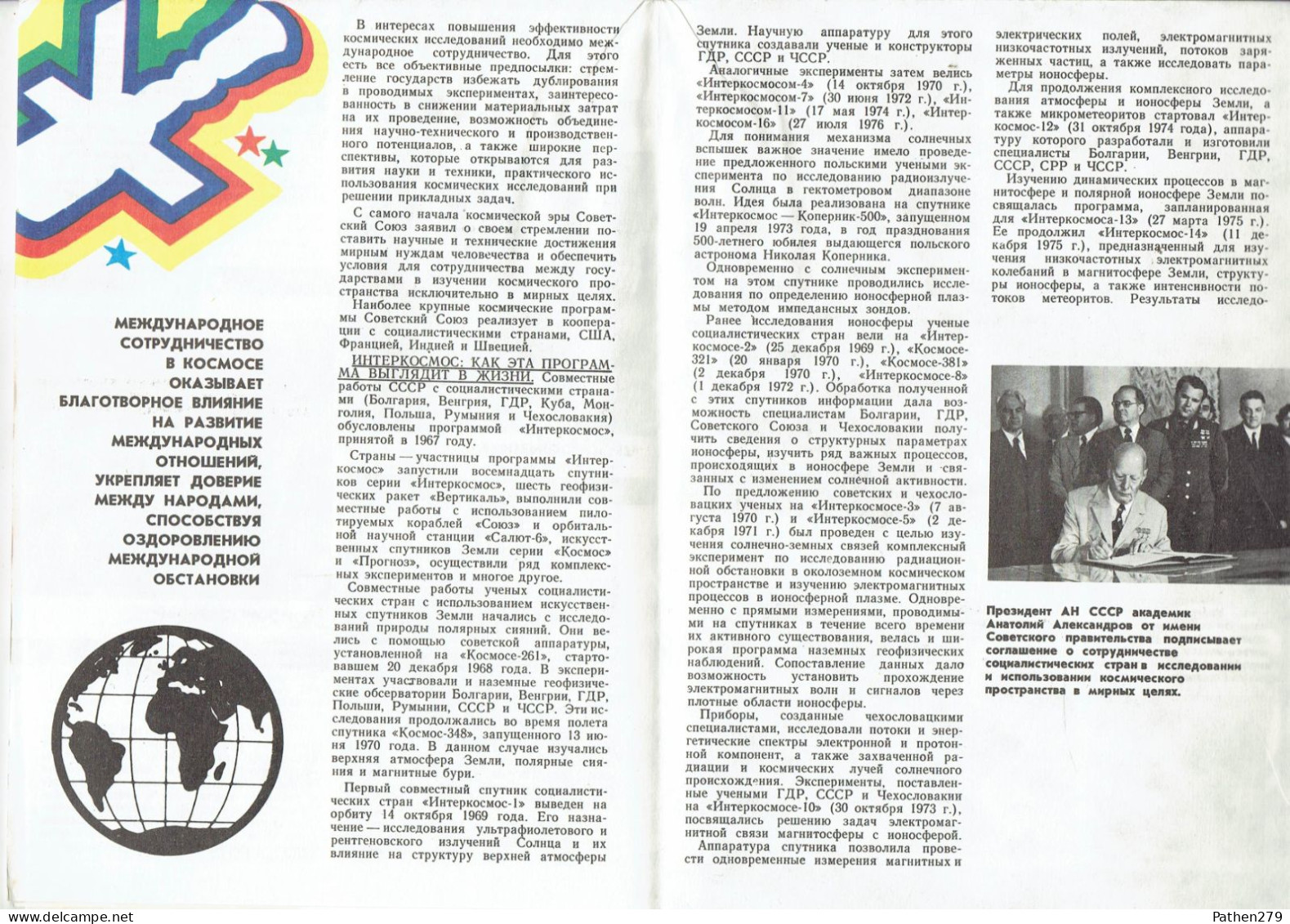 COOPÉRATION INTERNATIONALE DANS LE DOMAINE DE LA RECHERCHE SPATIALE - Dépliant Soviétique De 1979 En Russe - Other & Unclassified