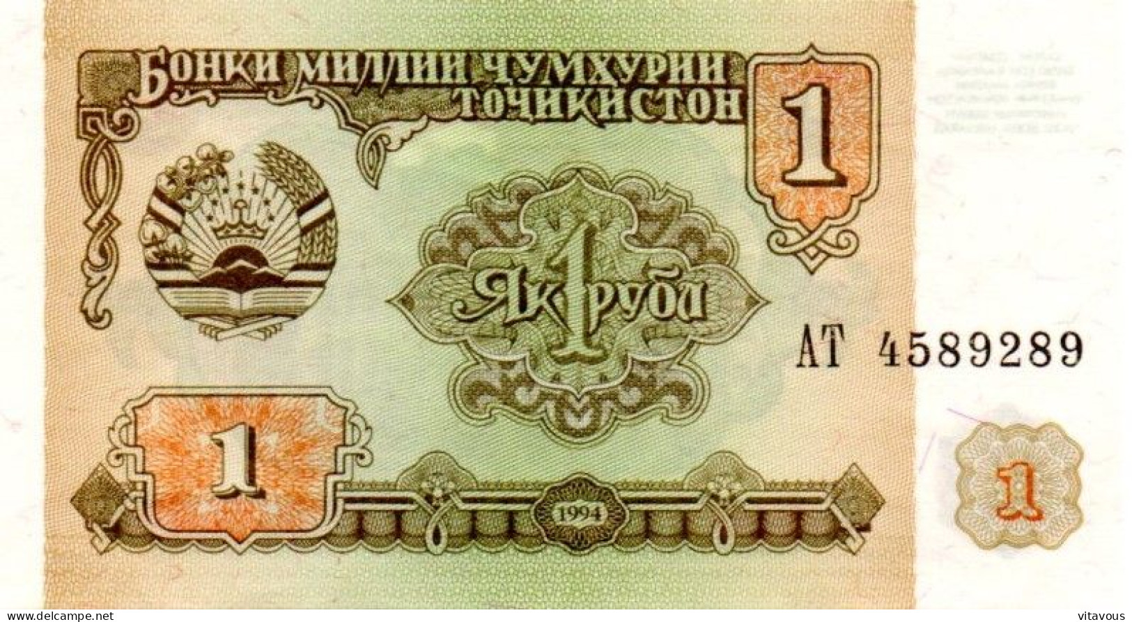 TADJIKISTAN  Billet Banque 1 Rouble Bank-note Banknote - Tadjikistan