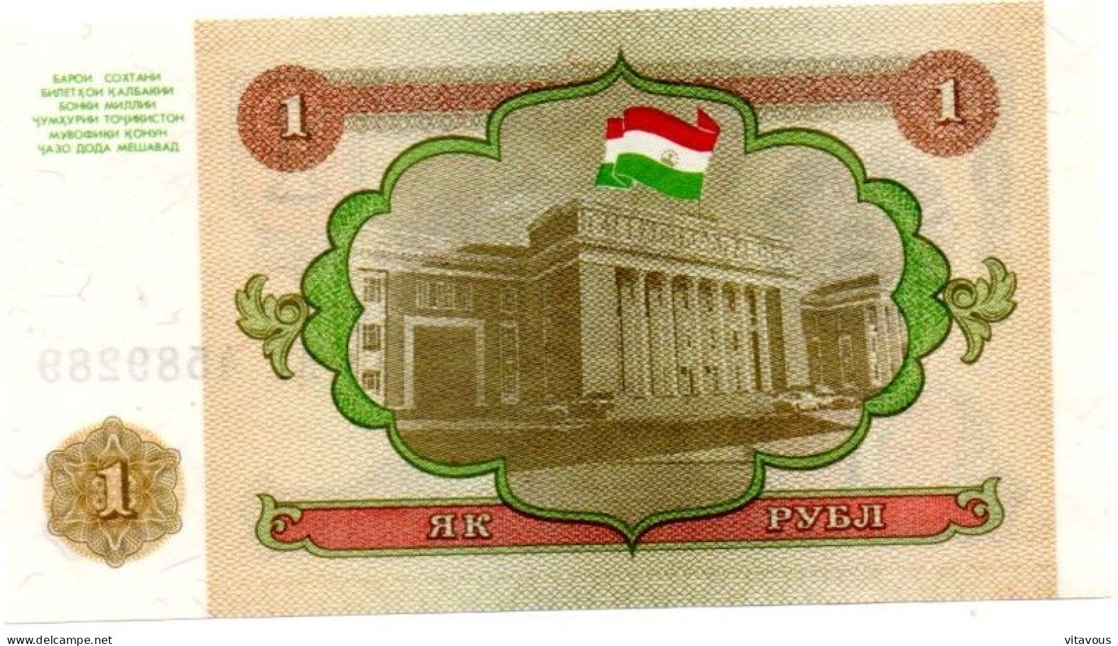 TADJIKISTAN  Billet Banque 1 Rouble Bank-note Banknote - Tajikistan