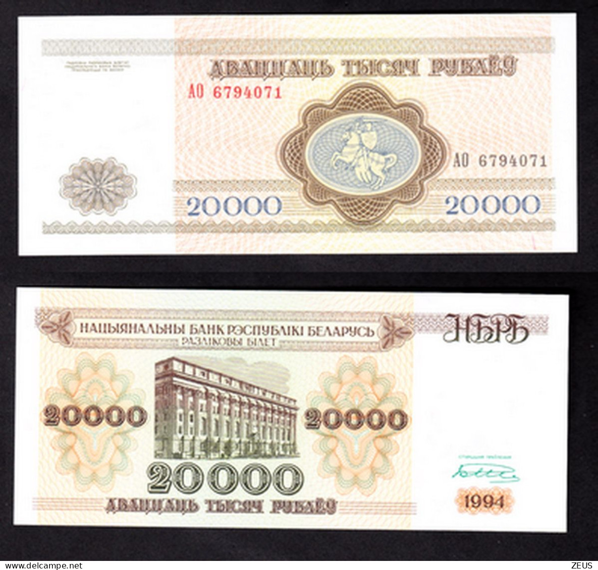 BIELORUSSIA 20000 RUBLI 1994 PIK 13 FDS - Belarus