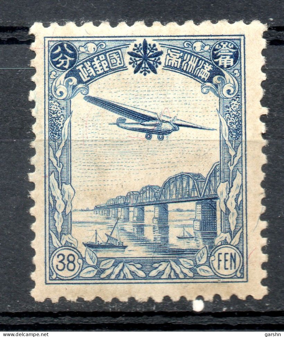 China Chine : (152) 1936-7 Manchukuo SG 97* - Manchuria 1927-33