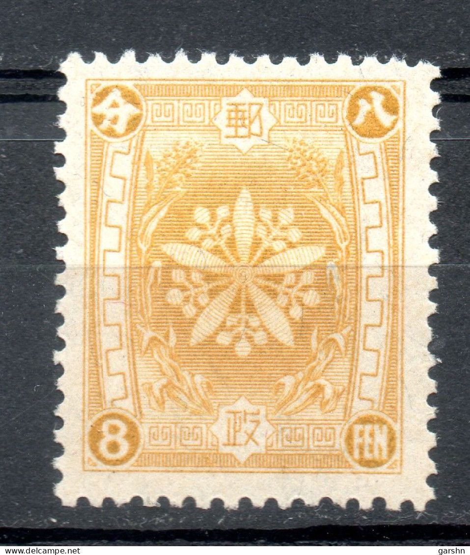 China Chine : (155) 1935-7 Manchukuo SG 68* - Mandschurei 1927-33