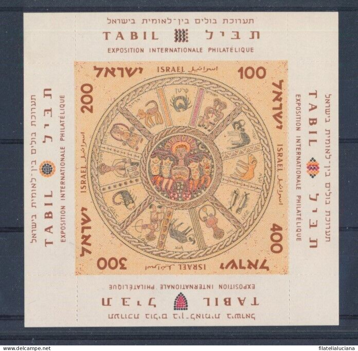 Israel S/S MNH International Philatelic Exposition Imperforate 1957 - Neufs (sans Tabs)